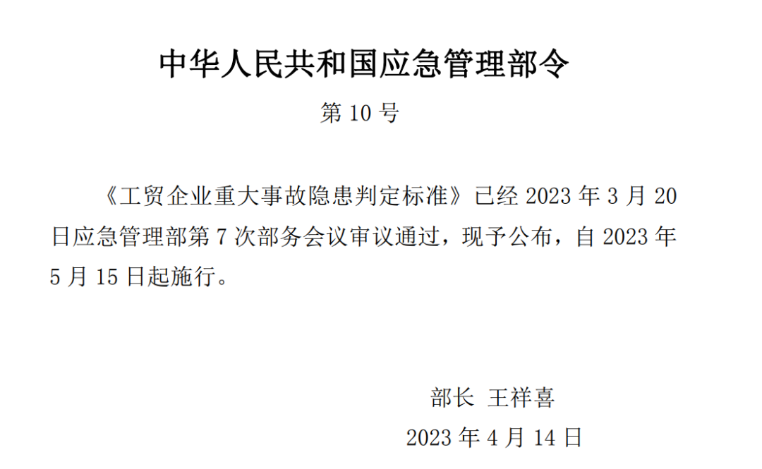 贏潤環(huán)保氣體探測報警儀為工貿(mào)行業(yè)安全保駕護航！