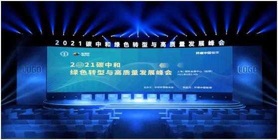 贏潤環(huán)?？萍技瘓F(tuán)參加2021世環(huán)會(huì)